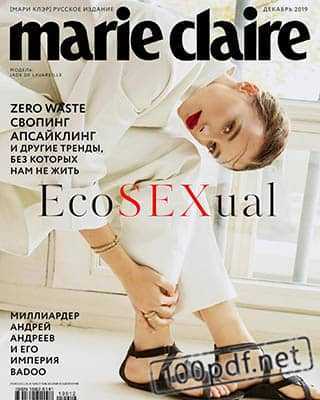 Ecosexual Marie Claire №12 2019