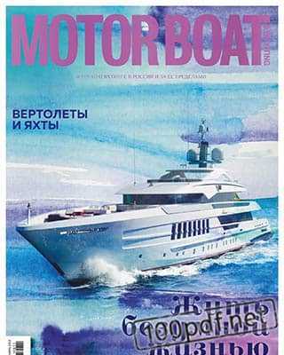 Обложка Motorboat and yachting №6 (2019)