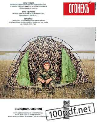 Мальчик возле палатки Огонёк №43 2019