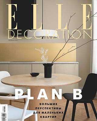 Plan B Elle Decoration №2 2020