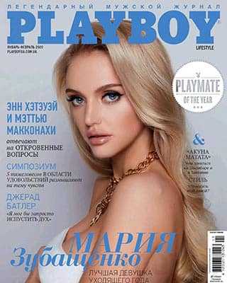 Мария Зубащенко Playboy №1-2 2020 UA