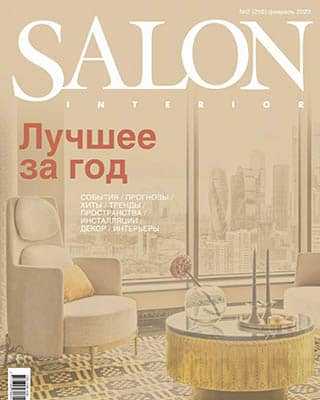 Лучшее за год Salon-interior №2 2020