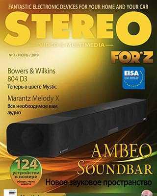 Ambeo Soundbar Stereo Video and Multimedia №7 2019