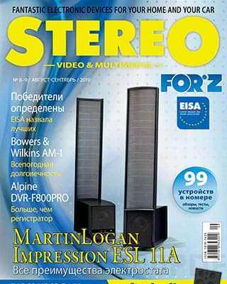 Martin Logan Stereo Video and Multimedia №8-9 (2019)