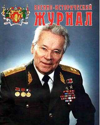 Михаил Калашников Военный журнал №11 (2019)
