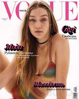 Обложка Vogue 2 2020