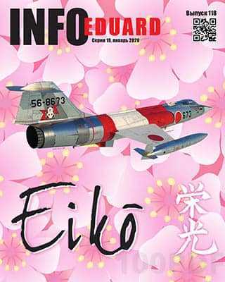 Eiko Info Eduard №118 2020