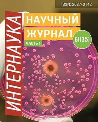 Бактерии Интернаука №6 (2020)