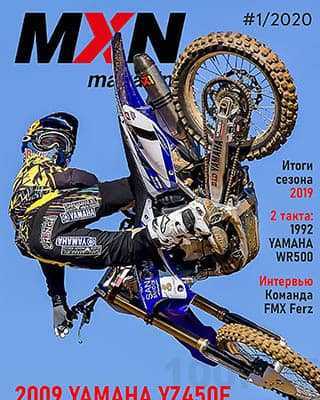 2009 YAMAHA YZ450F MXN Magazine №1 (2020)
