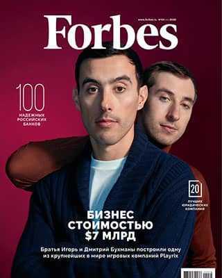 Обложка Forbes 4 2020