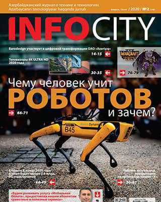 Роботы InfoCity №2 2020