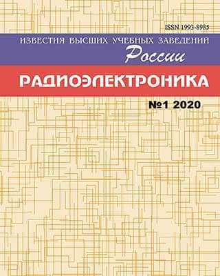 Обложка Радиоэлектроника 1 2020