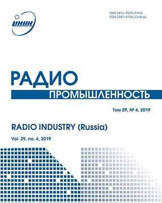 Обложка Радиопромышленность №4 (2019)