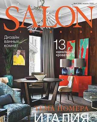 Обложка Salon-interior 4 2020