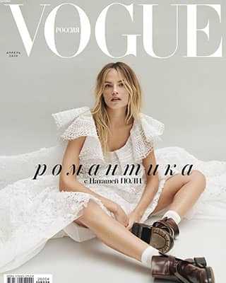 Обложка Vogue 4 2020