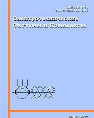 Обложка Электротехнические системы и комплексы 1 2020