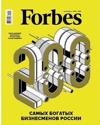 Обложка Forbes 5 2020