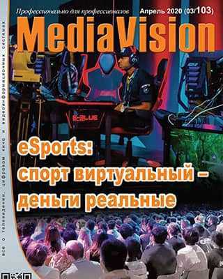 Обложка MediaVision 3 2020