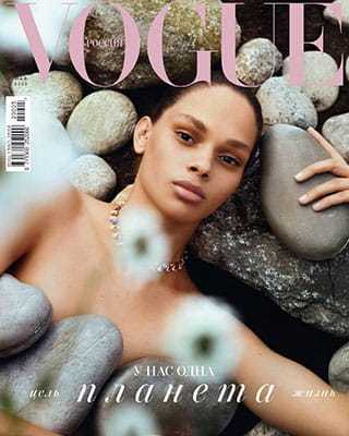 Обложка Vogue 5 2020