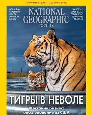 Обложка National Geographic 5 6 2020
