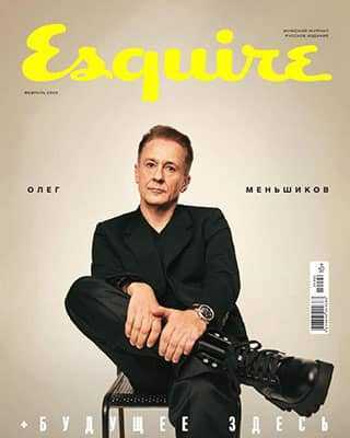 Обложка Esquire 2 2020