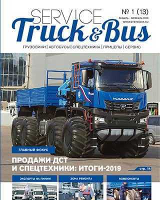 Обложка Truck and Bus 1 2020