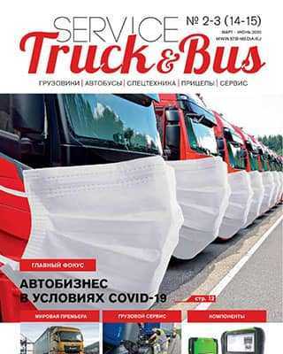 Обложка Truck and Bus 2 3 2020