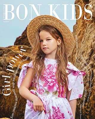 Обложка Bon Kids 2 2020