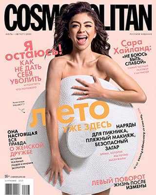 Обложка Cosmopolitan 7 8 2020
