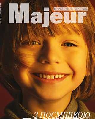 Обложка Majeur 1 2020