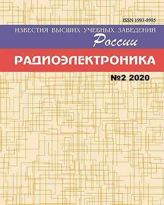 Обложка Радиоэлектроника 2 2020