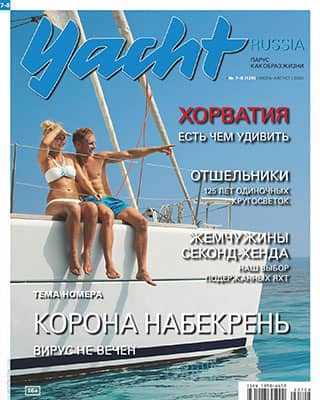 Обложка Yacht Russia 7 8 2020