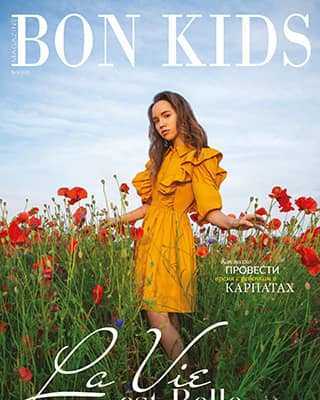 Обложка Bon Kids 3 2020