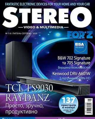 Обложка Stereo Video and Multimedia 8 2020