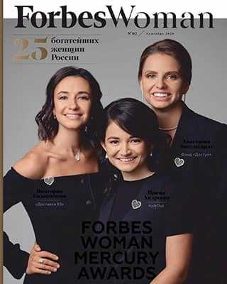 Обложка Forbes Woman 2 2020