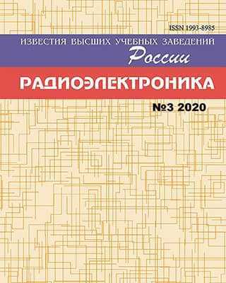 Обложка Радиоэлектроника 3 2020