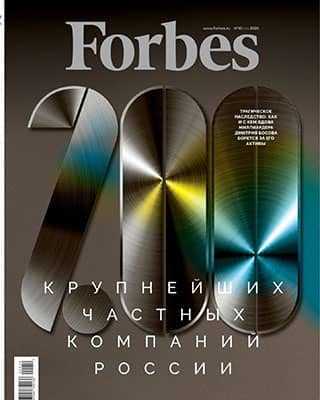Обложка Forbes 10 2020