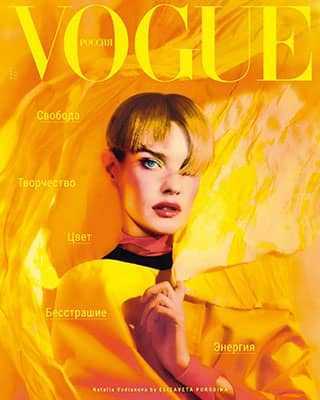 Обложка Vogue 3 2021