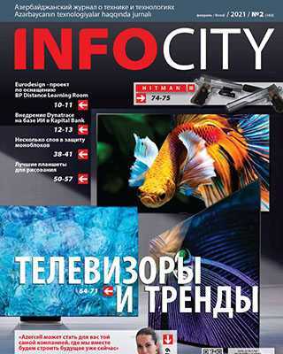 Обложка InfoCity 2 2021