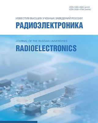 Обложка Радиоэлектроника 1 2021