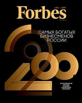 Обложка Forbes 5 2021