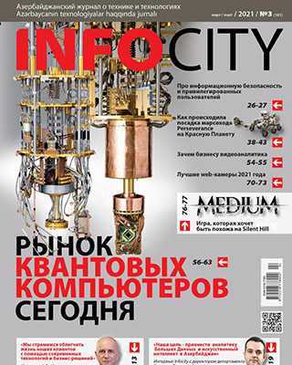 Обложка InfoCity 3 2021