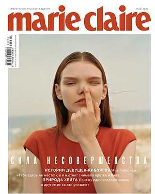 Обложка Marie Claire 5 2021