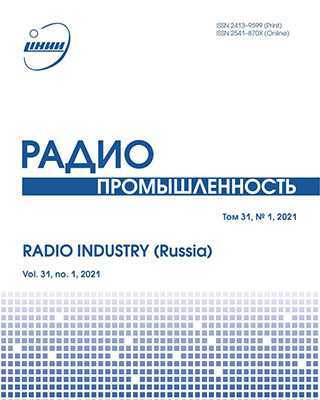 Обложка Радиопромышленность 1 2021