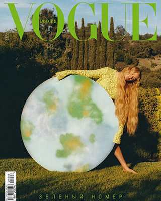 Обложка Vogue 6 2021