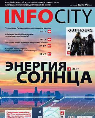 Обложка InfoCity 5 2021