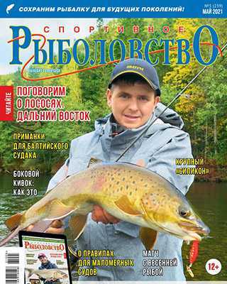 рыбалка энциклопедия рыболова 66