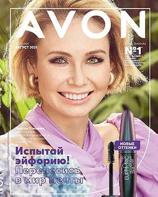 Обложка Avon каталог 8 Россия 2021