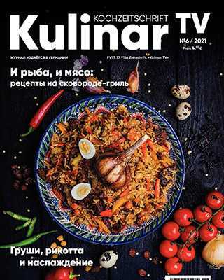 Обложка Kulinar TV 6 2021