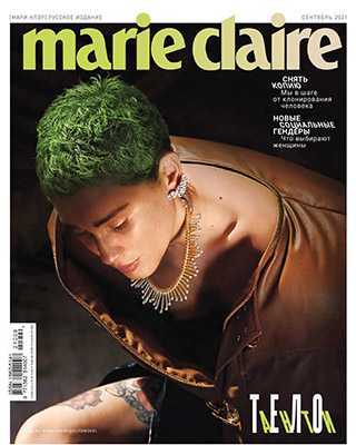 Обложка Marie Claire 9 2021
